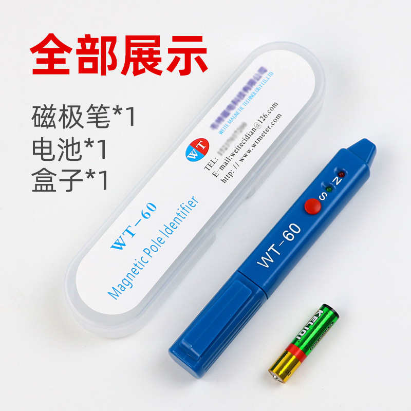 DNS-20磁极笔磁场测试笔便携式南北极辨别笔磁铁NS极检测笔