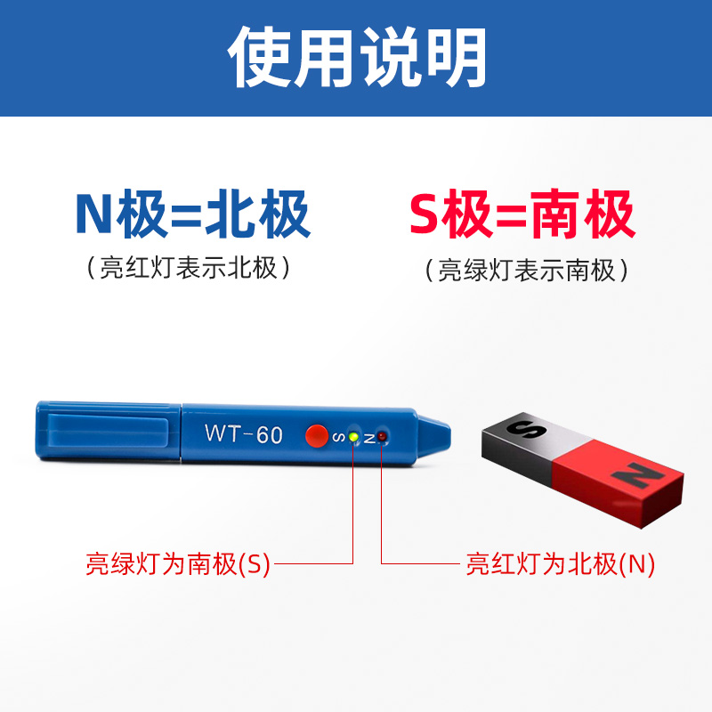 DNS-20磁极笔磁场测试笔便携式南北极辨别笔磁铁NS极检测笔