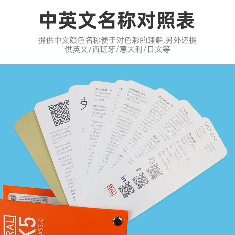 德国*RAL劳尔国际标准K5色卡哑光油漆涂料215色五金喷塑欧标