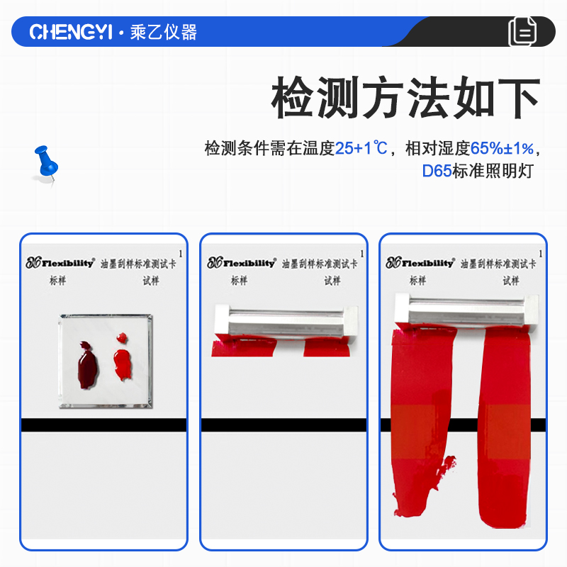 加厚油墨刮样测试双胶版纸刮墨纸刮样标准测试卡特厚铜版板纸进口