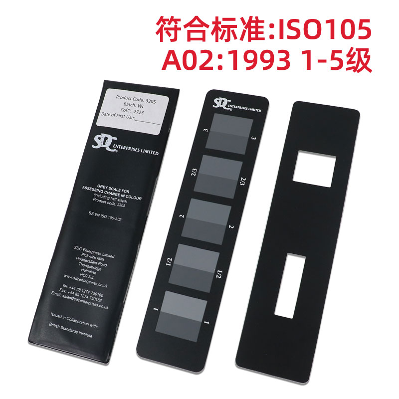 国际标准英国SDC变色灰卡 ISO 105 A02:1993评定色差变色灰色样卡