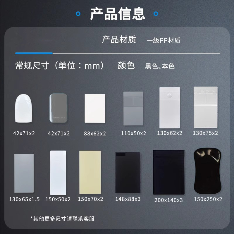 涂料测试塑胶板PP塑料板标准检测喷油漆喷涂实验样调漆色板