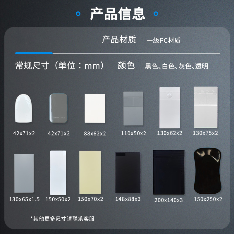 PC塑胶测试板涂料喷涂测试板涂料油漆测试板底材PC塑料板