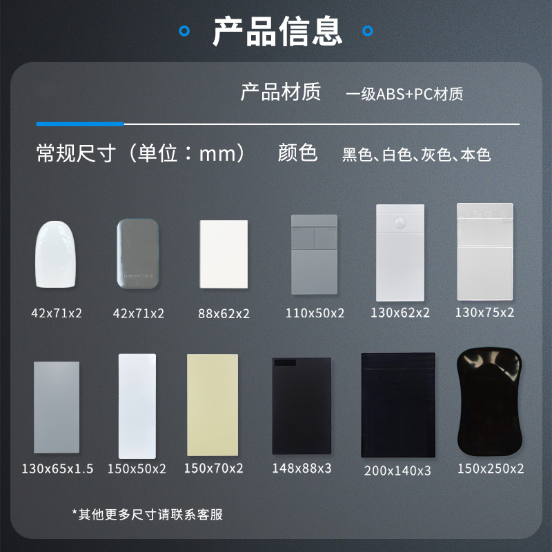 涂料测试塑胶板ABS+PC板标准检测塑料板树脂油漆喷涂喷漆检验