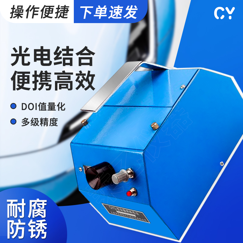 乘乙QYG漆膜鲜映性测定仪-漆膜-油漆-涂层-检测-涂膜装饰性能