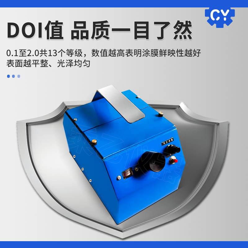 乘乙QYG漆膜鲜映性测定仪-漆膜-油漆-涂层-检测-涂膜装饰性能