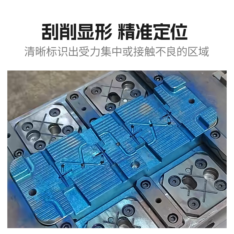 龙华普鲁士蓝丹油齿轮刮研蓝油钣金刮削合模蓝油 蓝丹膏模具研合