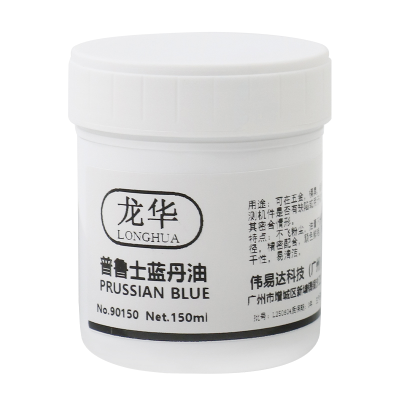 龙华普鲁士蓝丹油齿轮刮研蓝油钣金刮削合模蓝油 蓝丹膏模具研合