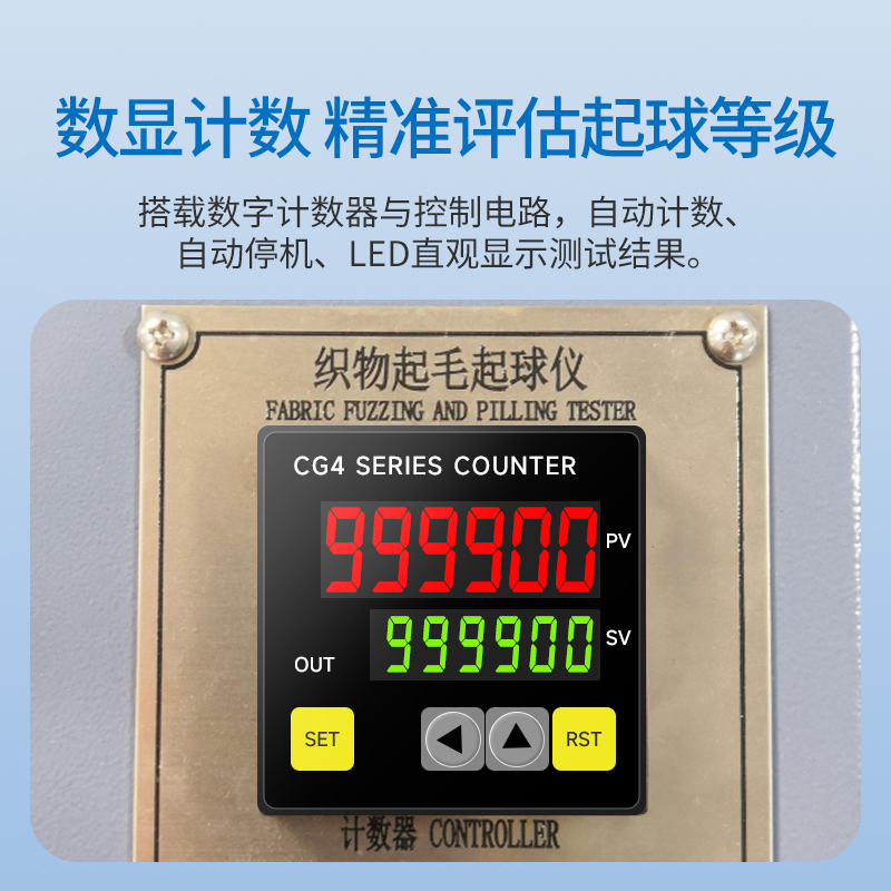 YG502织物起毛起球测试仪圆轨迹摩擦耐磨试验机纺织面料布料检测