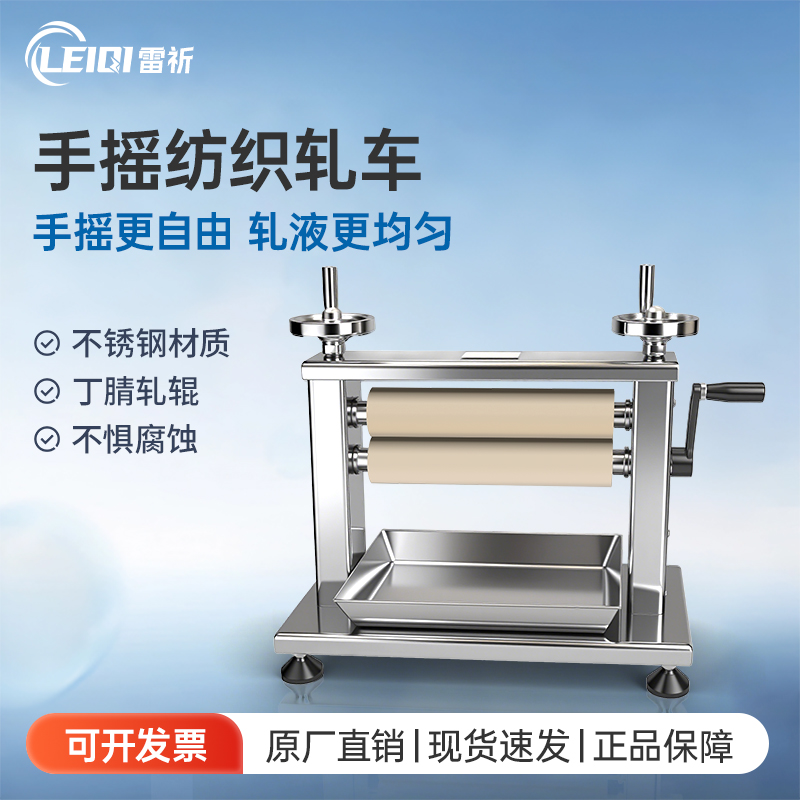 YMPO-01S-300纺织手动手摇小轧车300mm轧辊立式卧式气动电动轧车