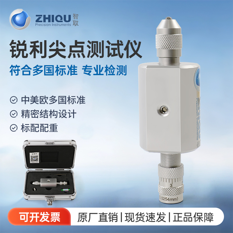 智取锐利尖点测试仪玩具安全测试利角测试器小物件锐利尖点边缘检测