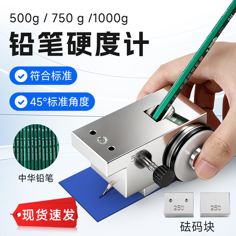 祈色QHQ-A手推式铅笔硬度计电动漆膜硬度测试仪三合一1000g油漆硬度仪