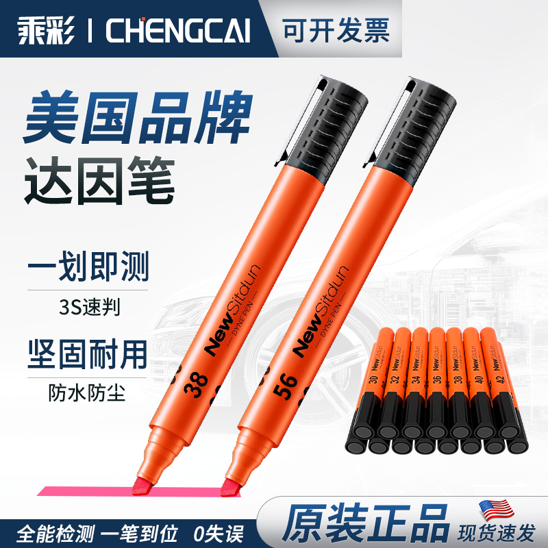 美国NewSitdun达因笔答因笔张力油污测试达因值测试笔电晕测试笔
