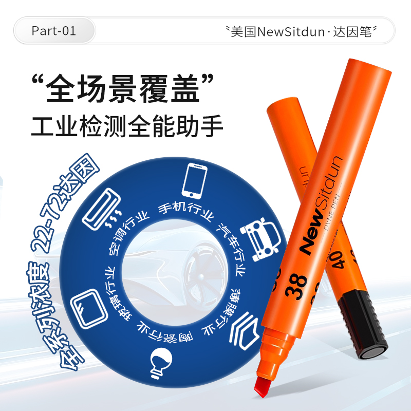 美国NewSitdun达因笔答因笔张力油污测试达因值测试笔电晕测试笔