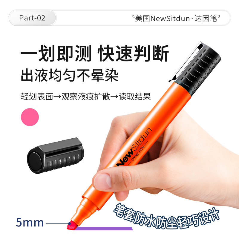 美国NewSitdun达因笔答因笔张力油污测试达因值测试笔电晕测试笔
