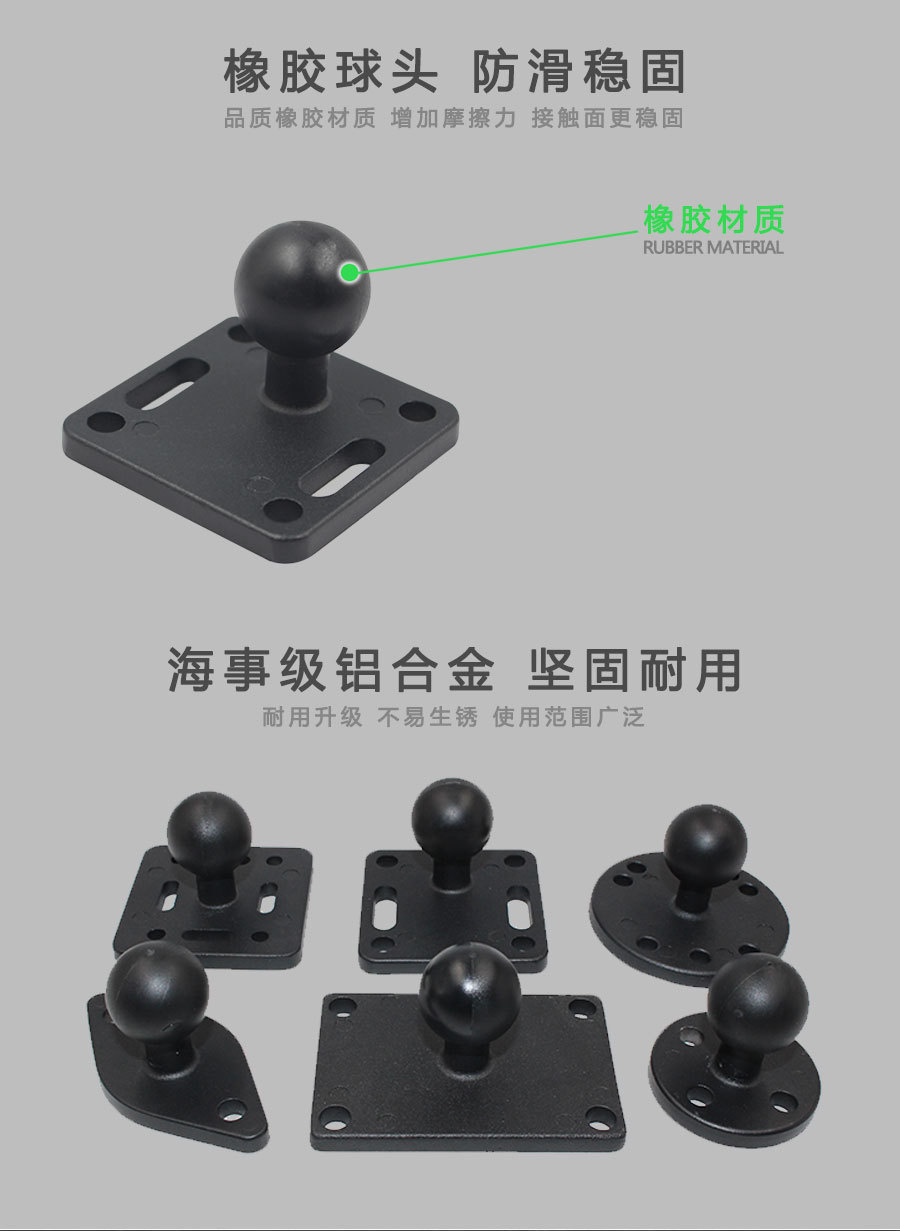 球头底座详情页-中文版_03