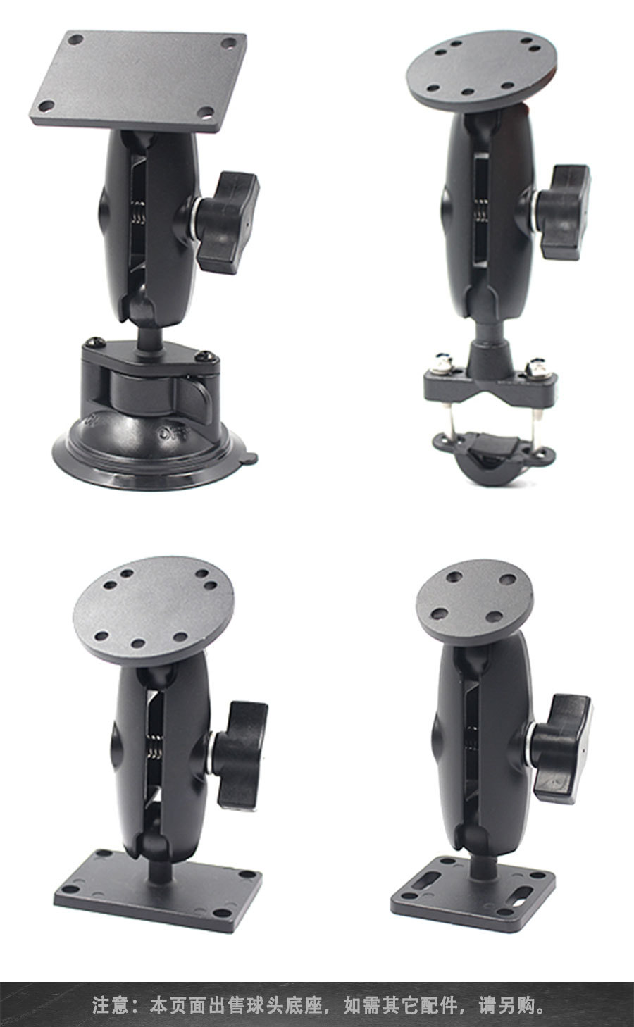 球头底座详情页-中文版_05