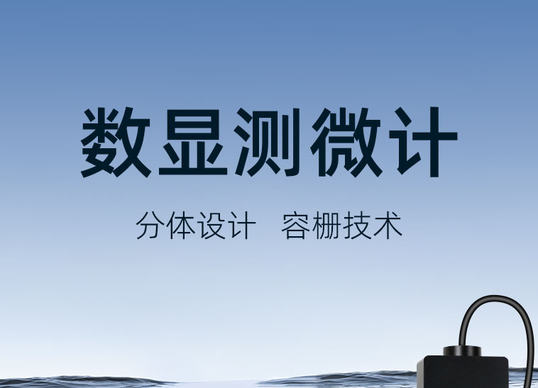 01_详情页-数显测微计.jpg