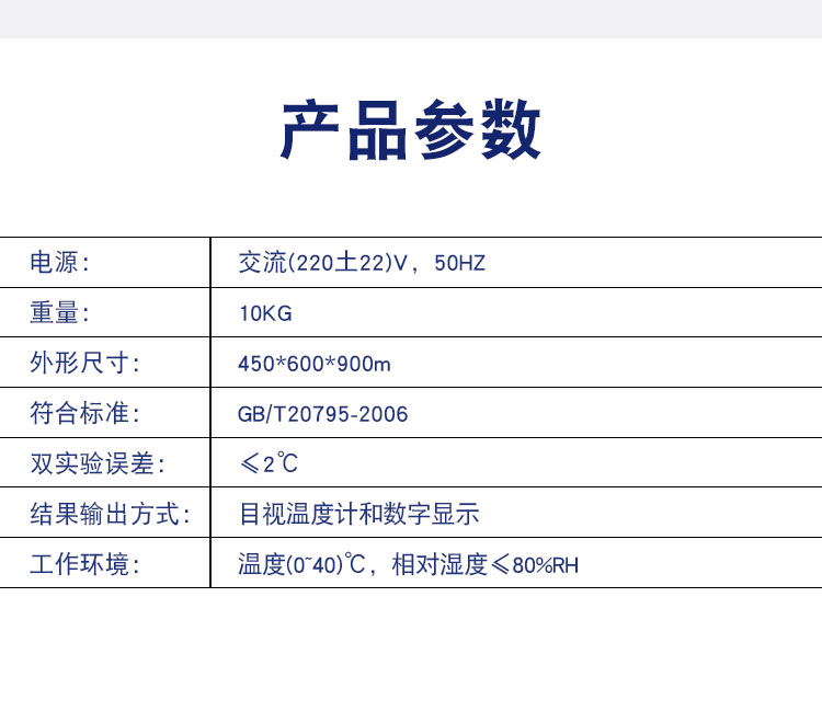 1706259630270856.jpg 油脂烟点仪详情页_05.jpg