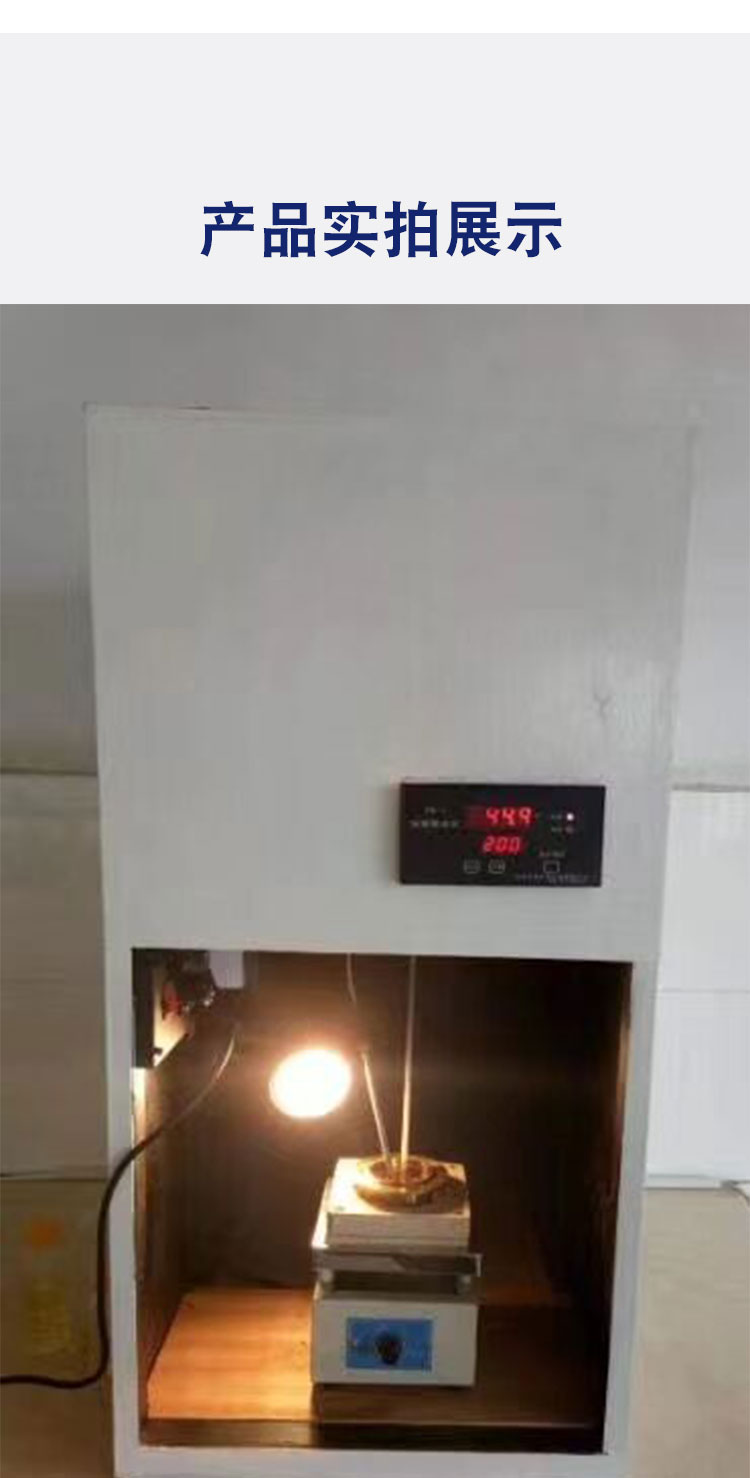 1706259632715231.jpg 油脂烟点仪详情页_06.jpg